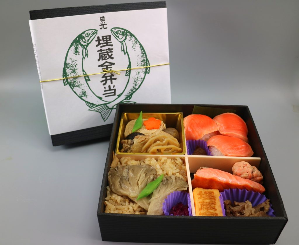 日光埋蔵金弁当